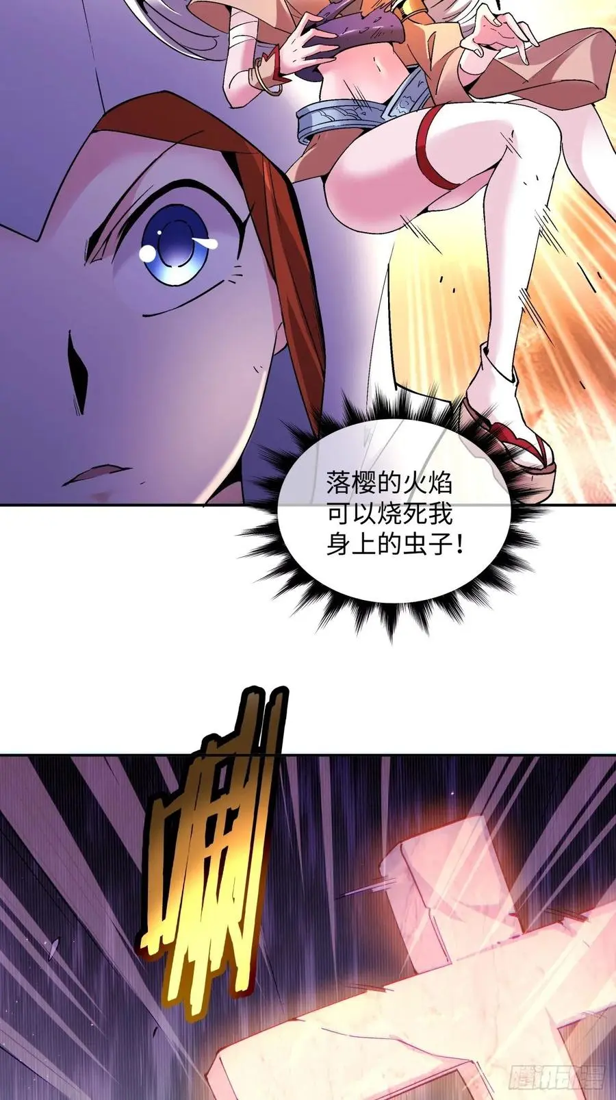 第九十回 秘境刷新41