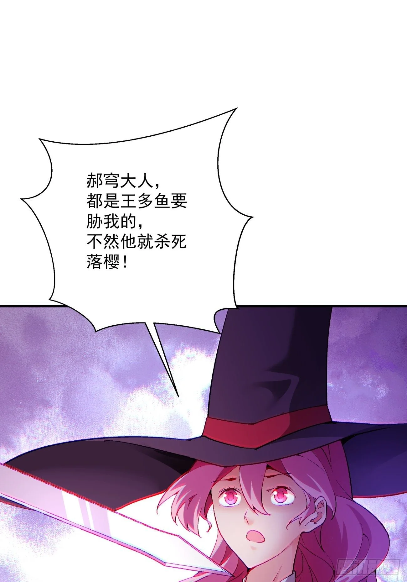 第一二四回 上古魔法的味道1