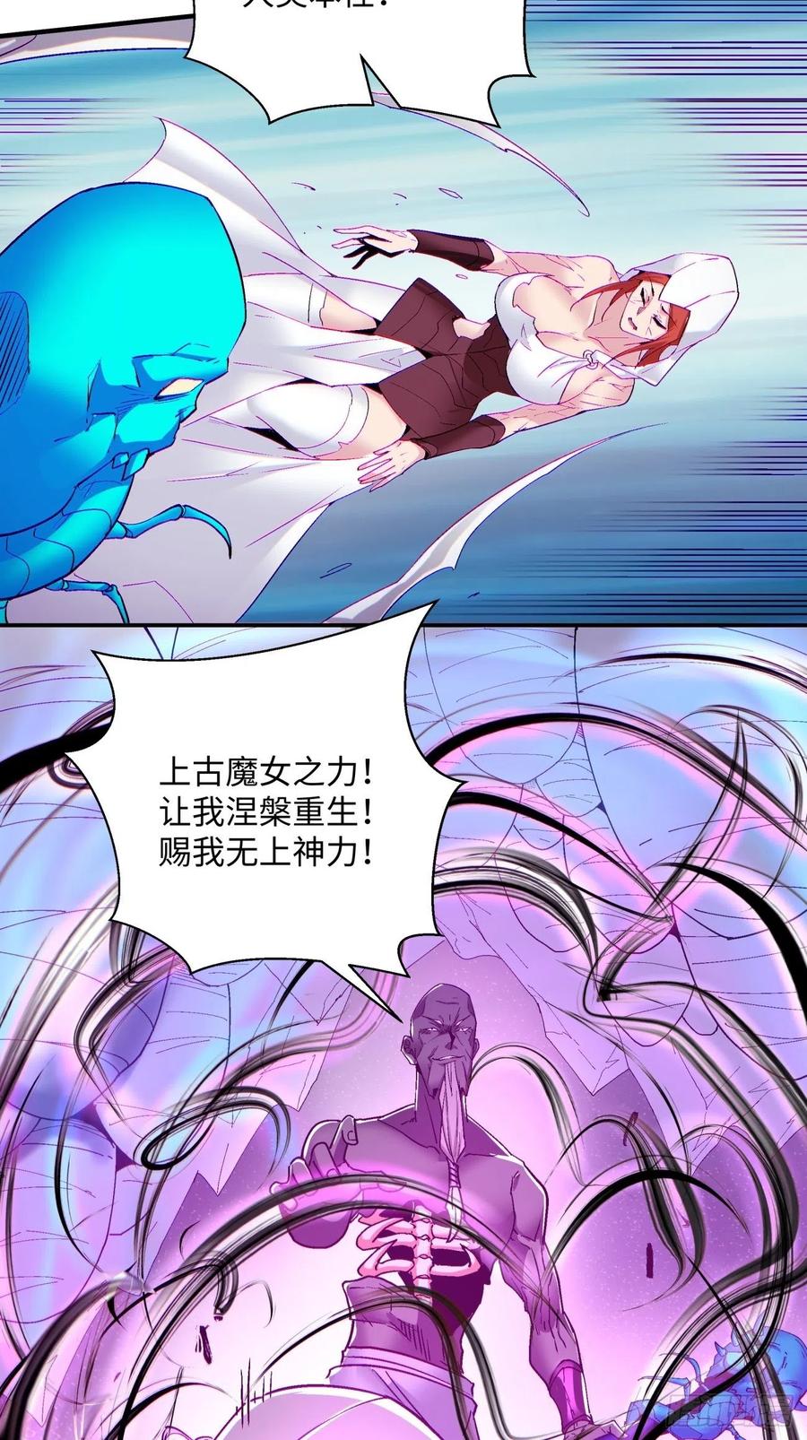 第九十二回 等价炼魂术33