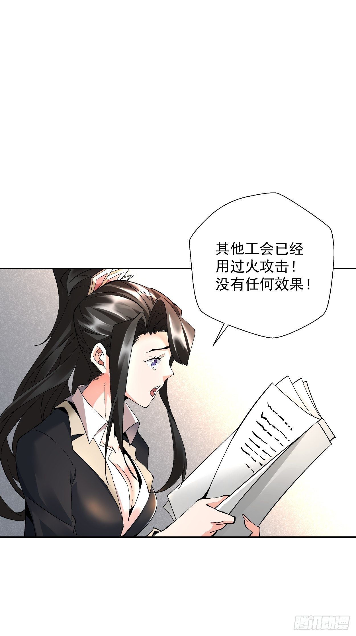 第十七回 大王蜗牛84