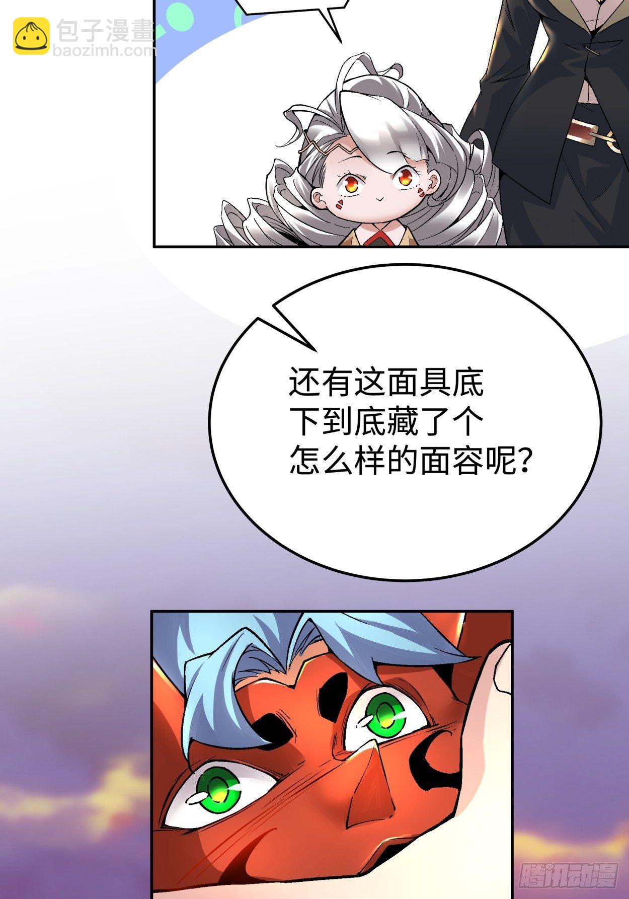 第三十八回 面具下的面孔47