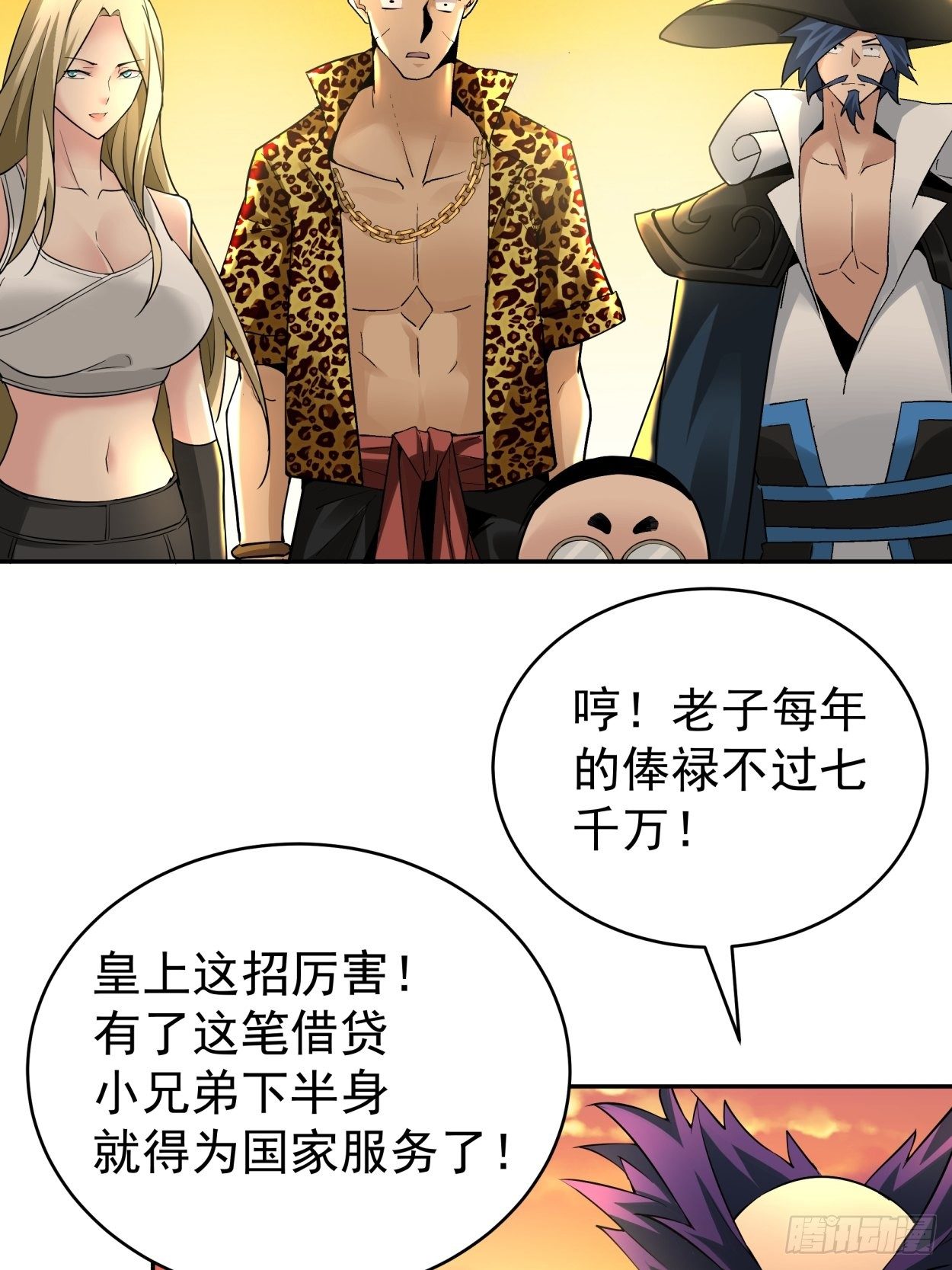 第四十回 秘法49