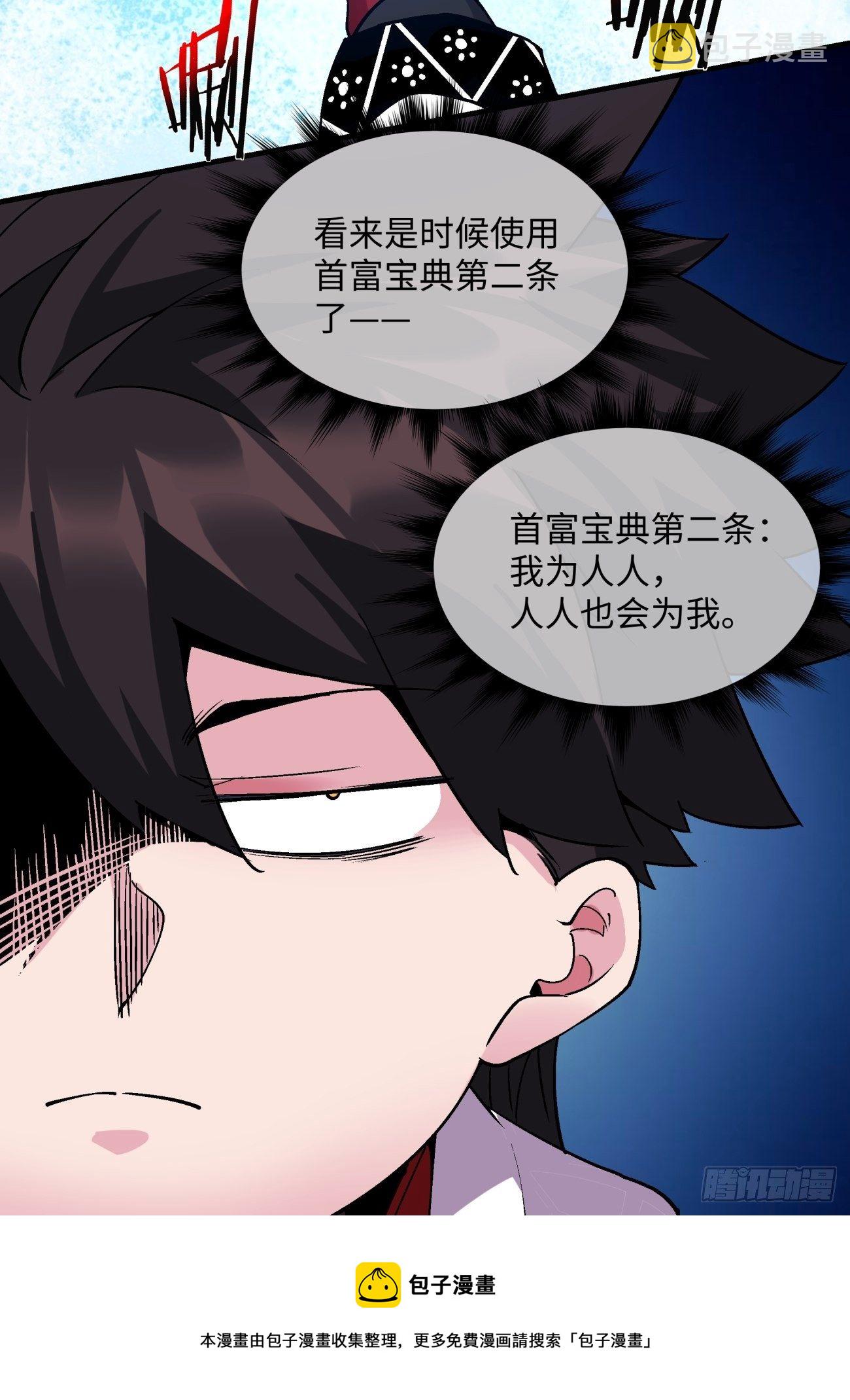 第一二二回 抓住泷泽落樱12