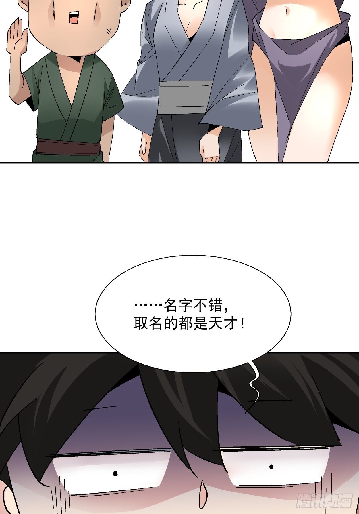 第二十七回 不要惹老人家62