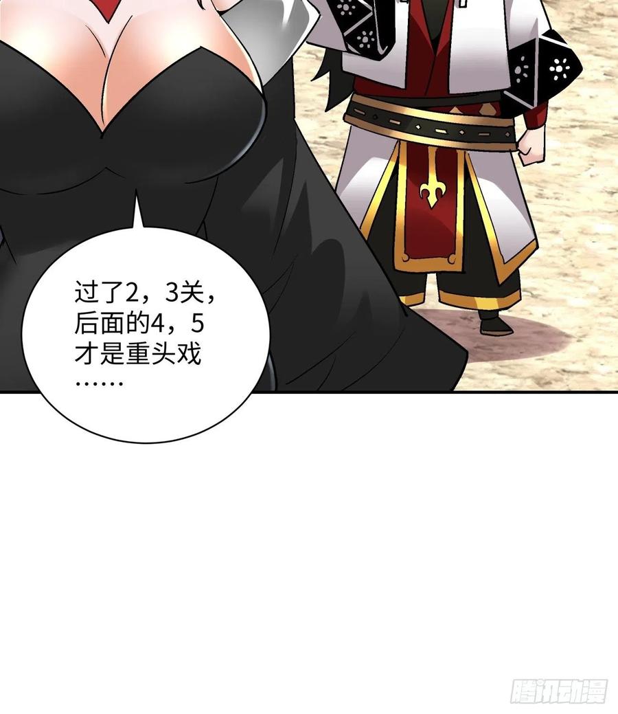 第一零四回 从后面开始10