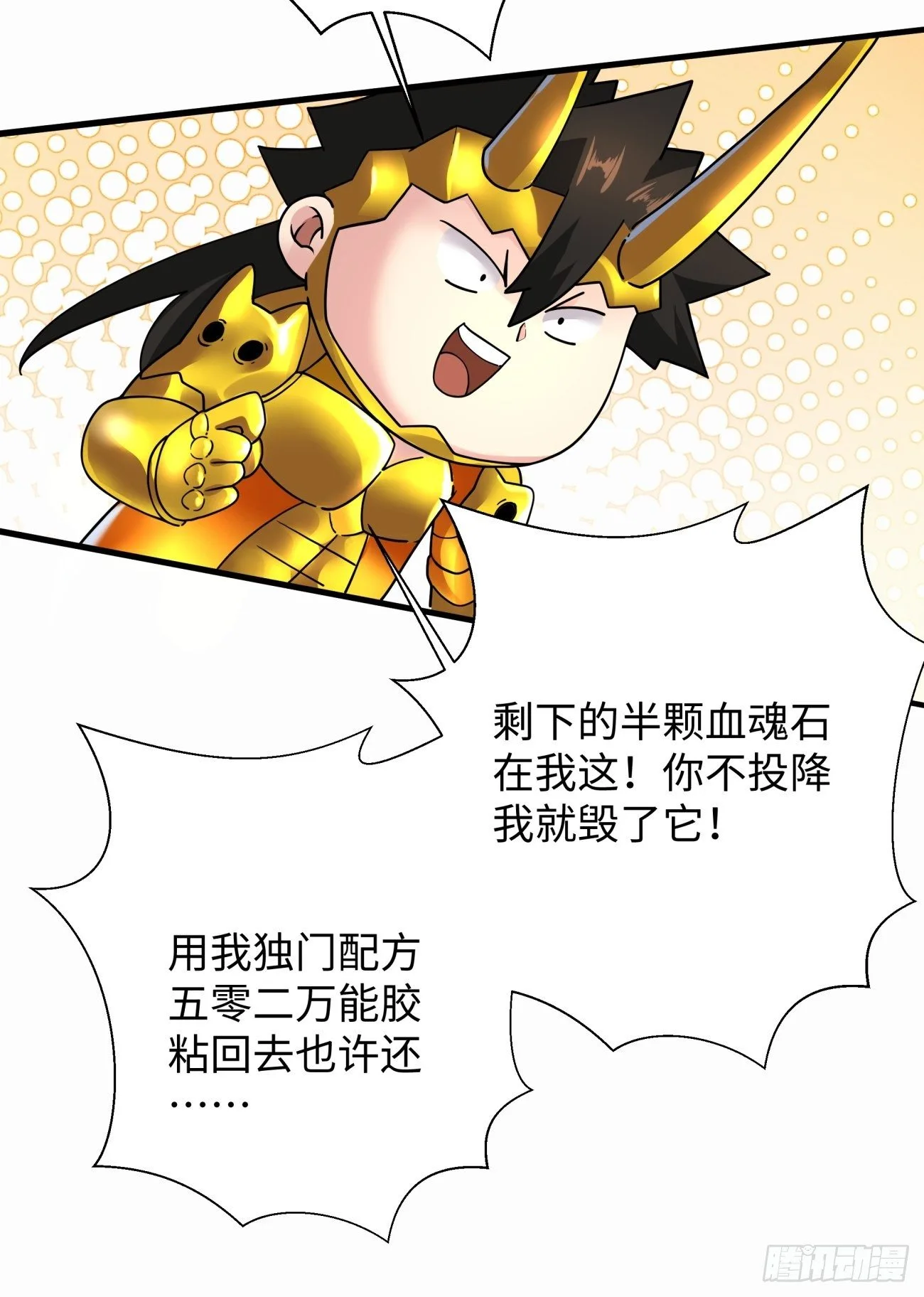 第六十回 血祭16