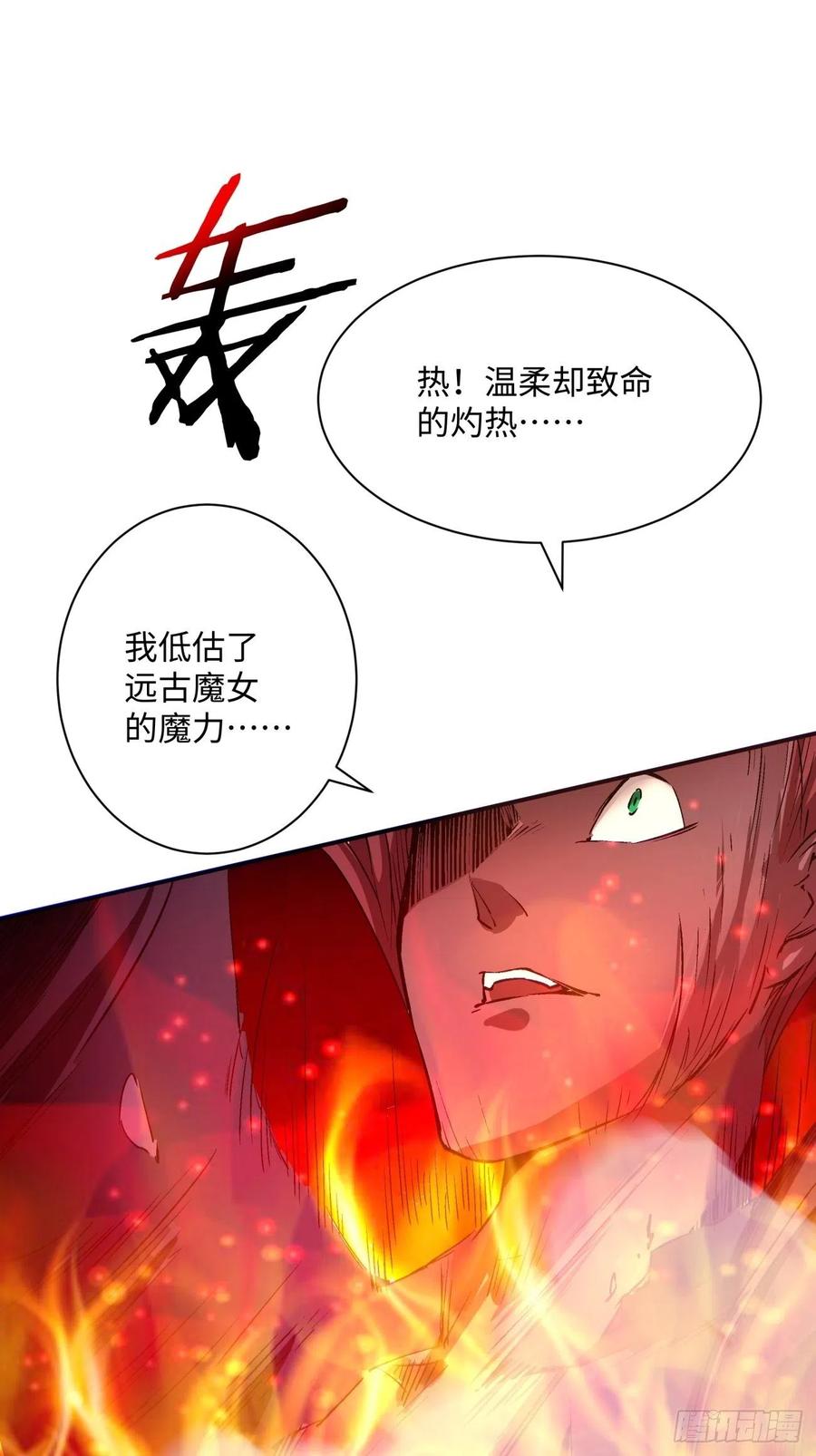 第七十七回 获得猪蹄一只56