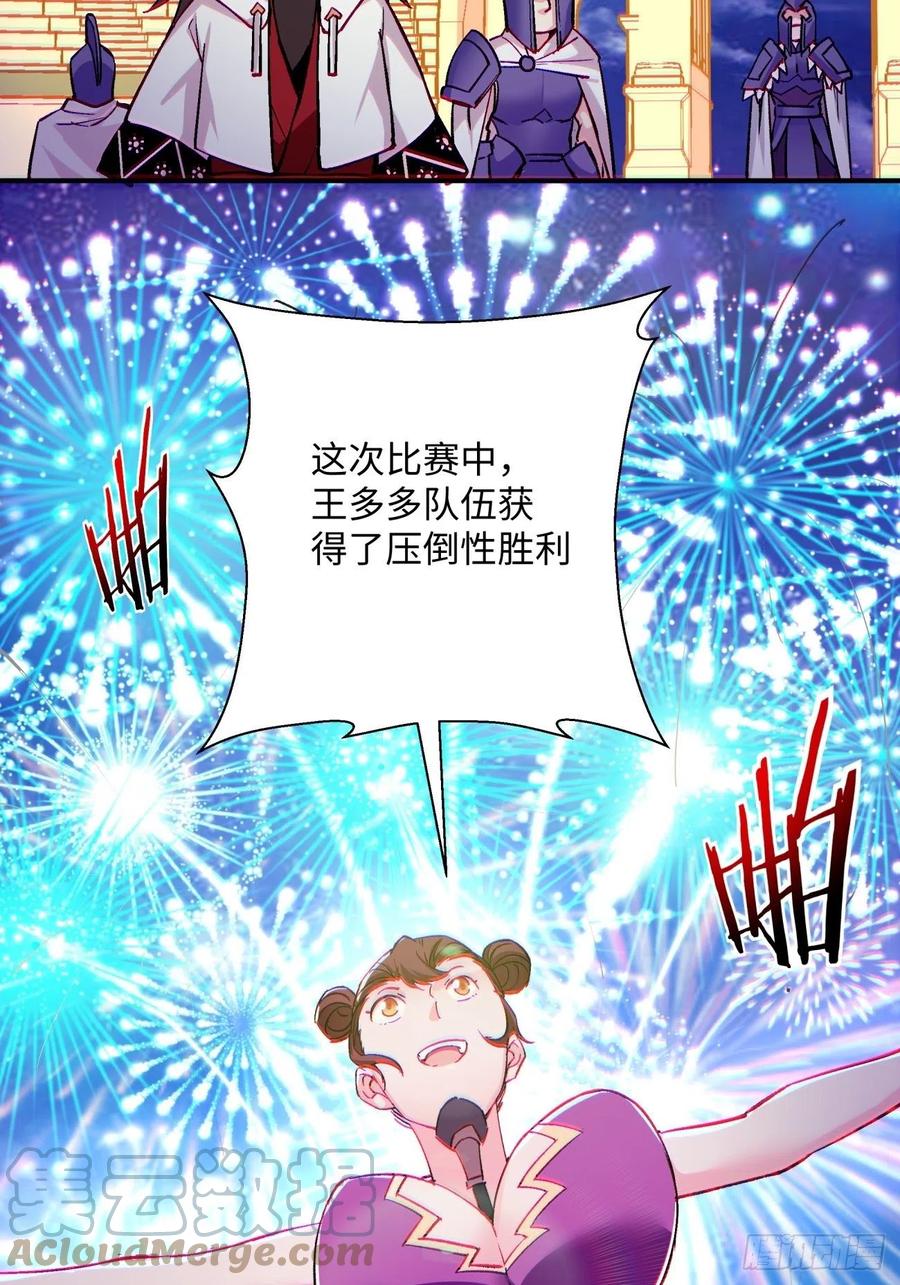 第一零一回 比赛结果26