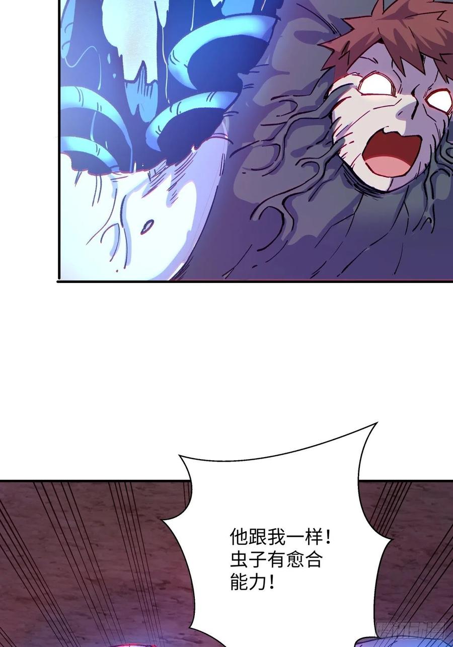 第八十七回 噬魔虫王14