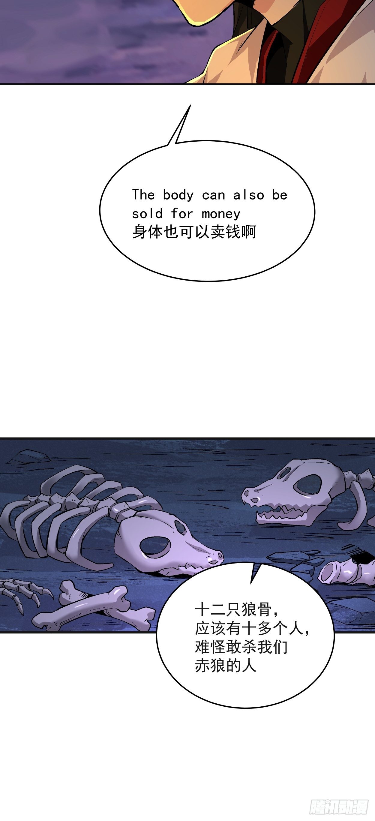 第九回 元气大补汤10