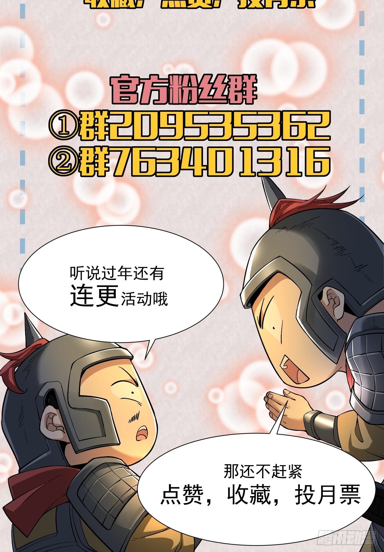 第六回 帝国守门人71