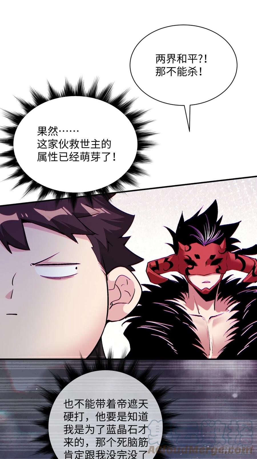 第八十回 谈笔生意呗6