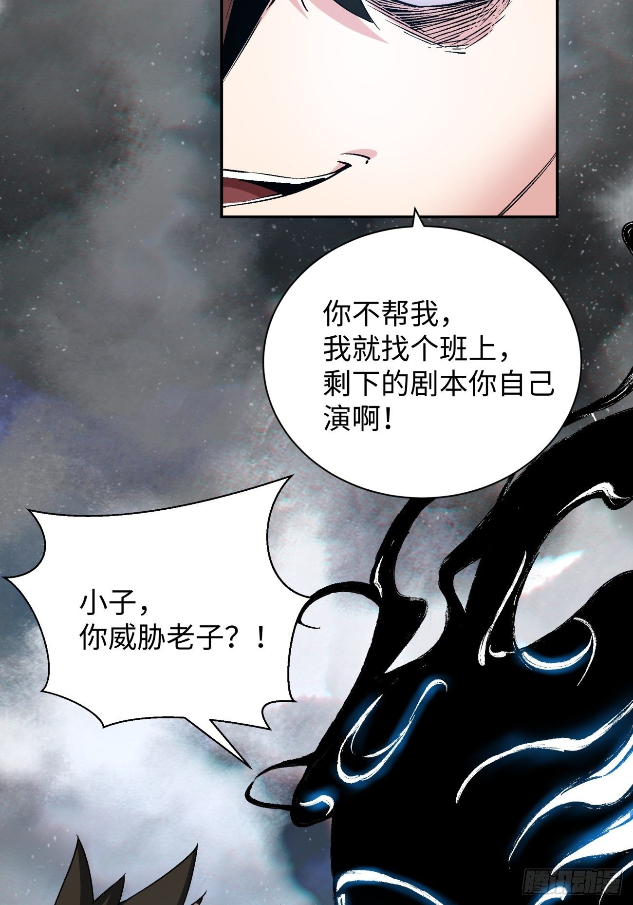 第六十八回 不死火凤凰29