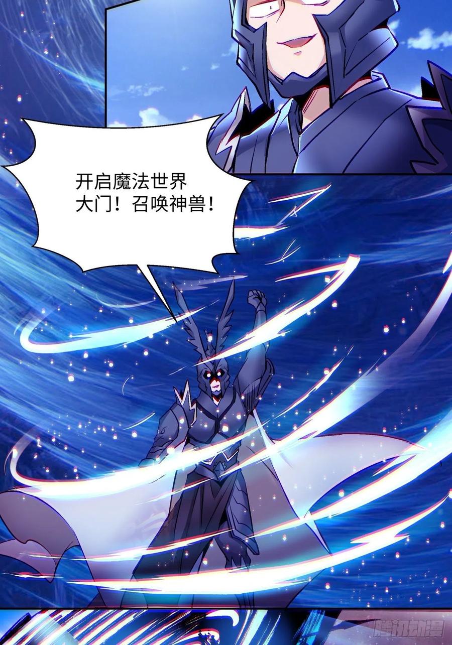 第七十三回 向魔法世界进攻16
