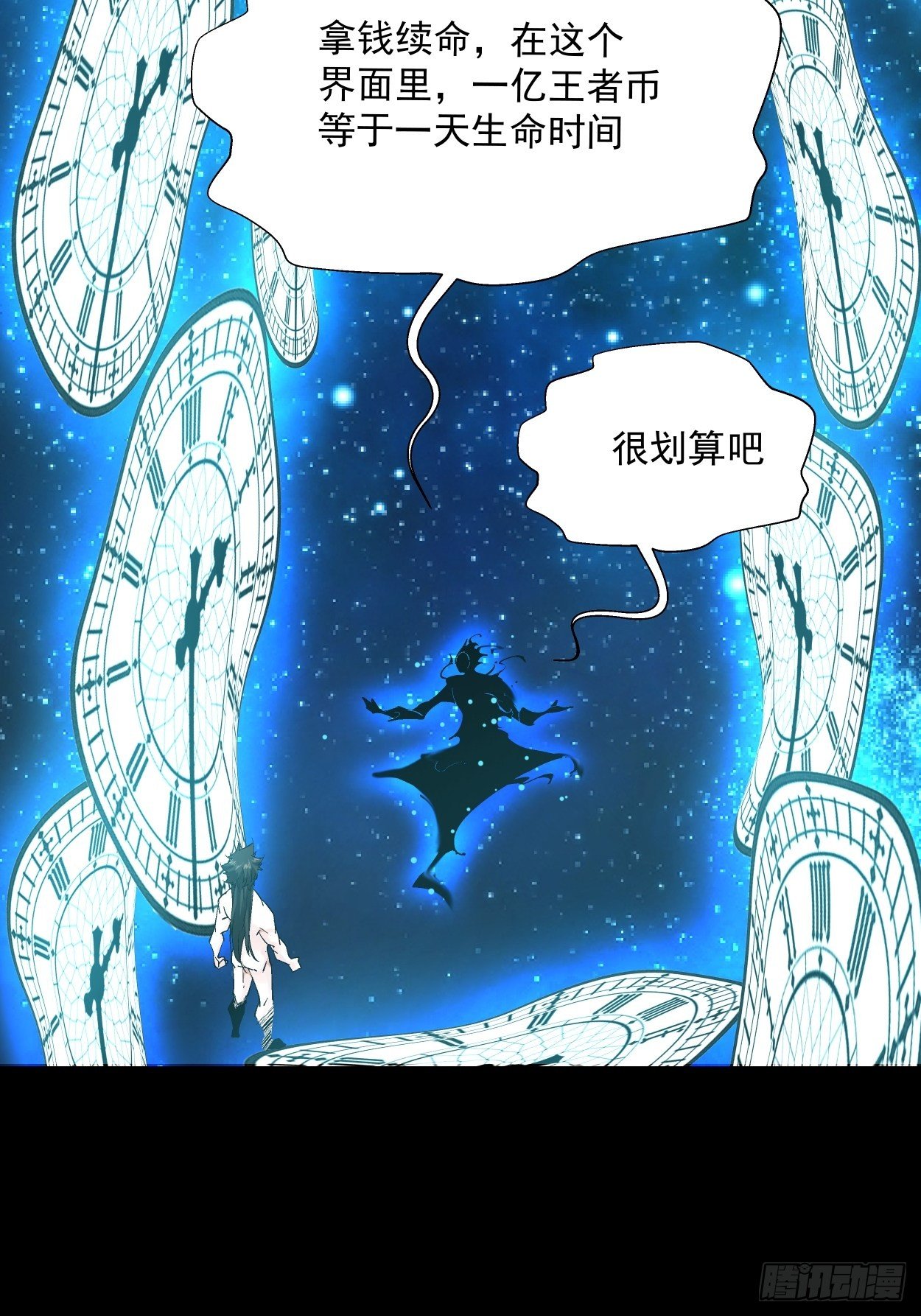 第二十三回 争分夺秒23