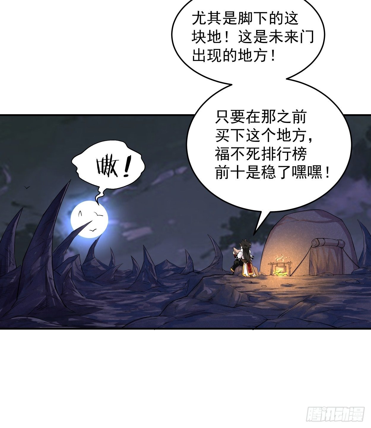 第七回 白发魔女樱？16