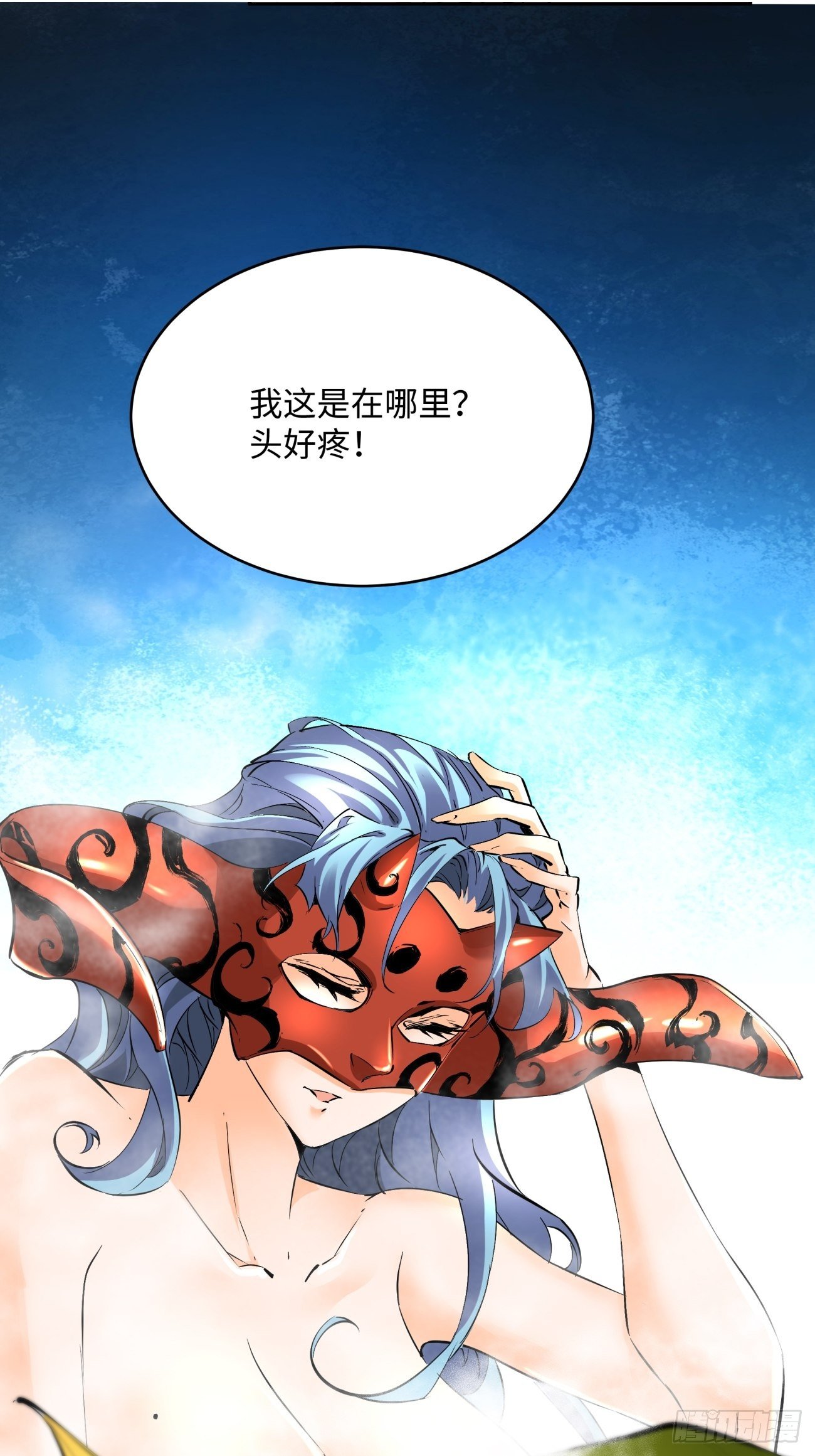 第五十回 弹幕来袭6