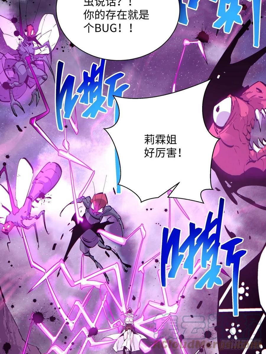 第八十八回 快把门关上8