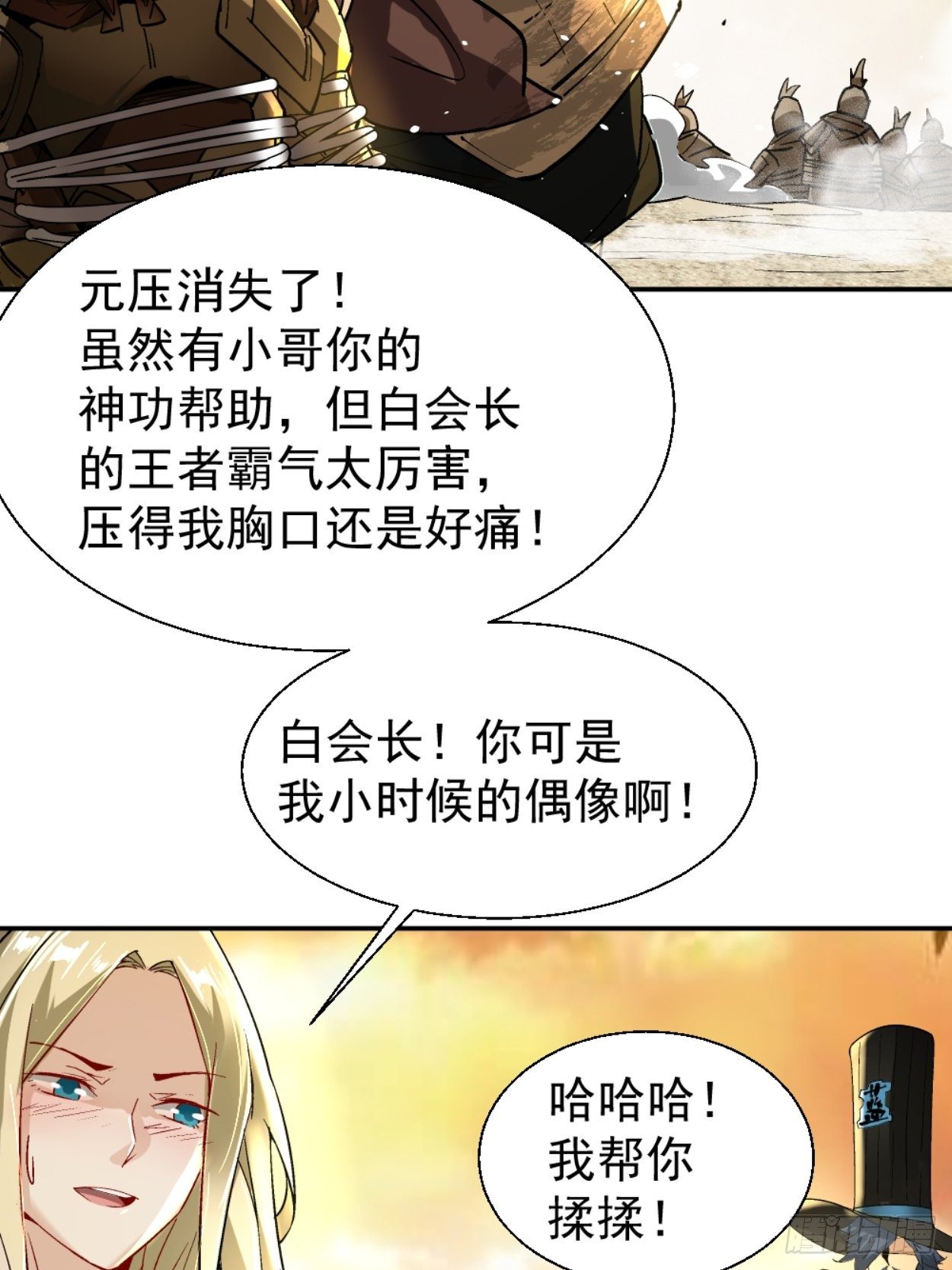 第三十八回 面具下的面孔19