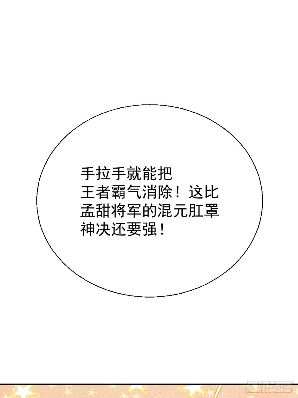 第三十八回 面具下的面孔24