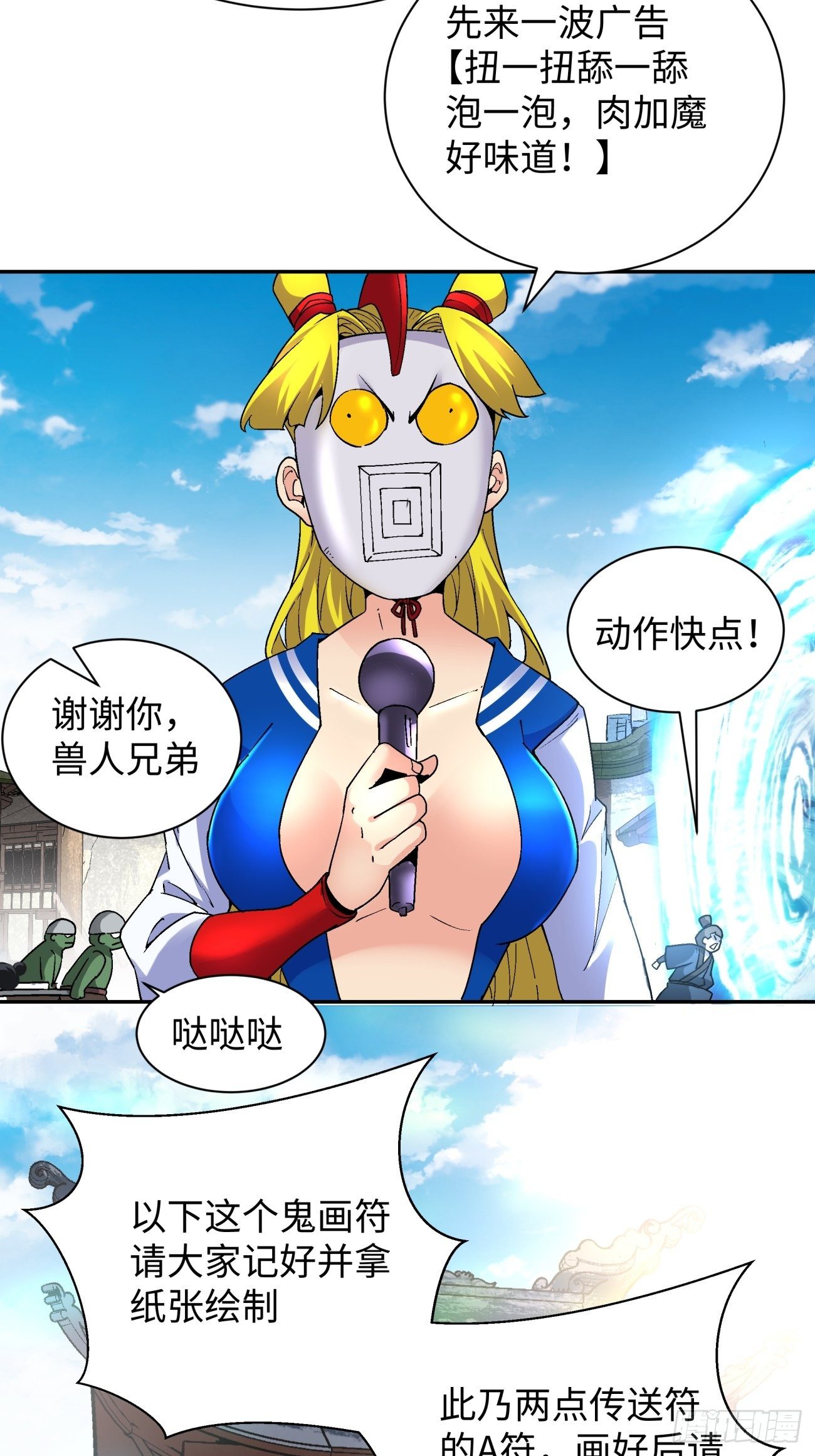 第六十二回 又见面了6