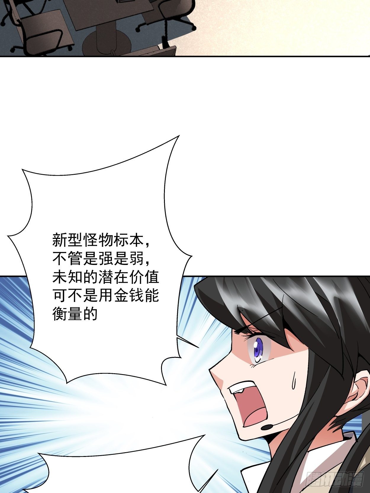 第十七回 大王蜗牛21