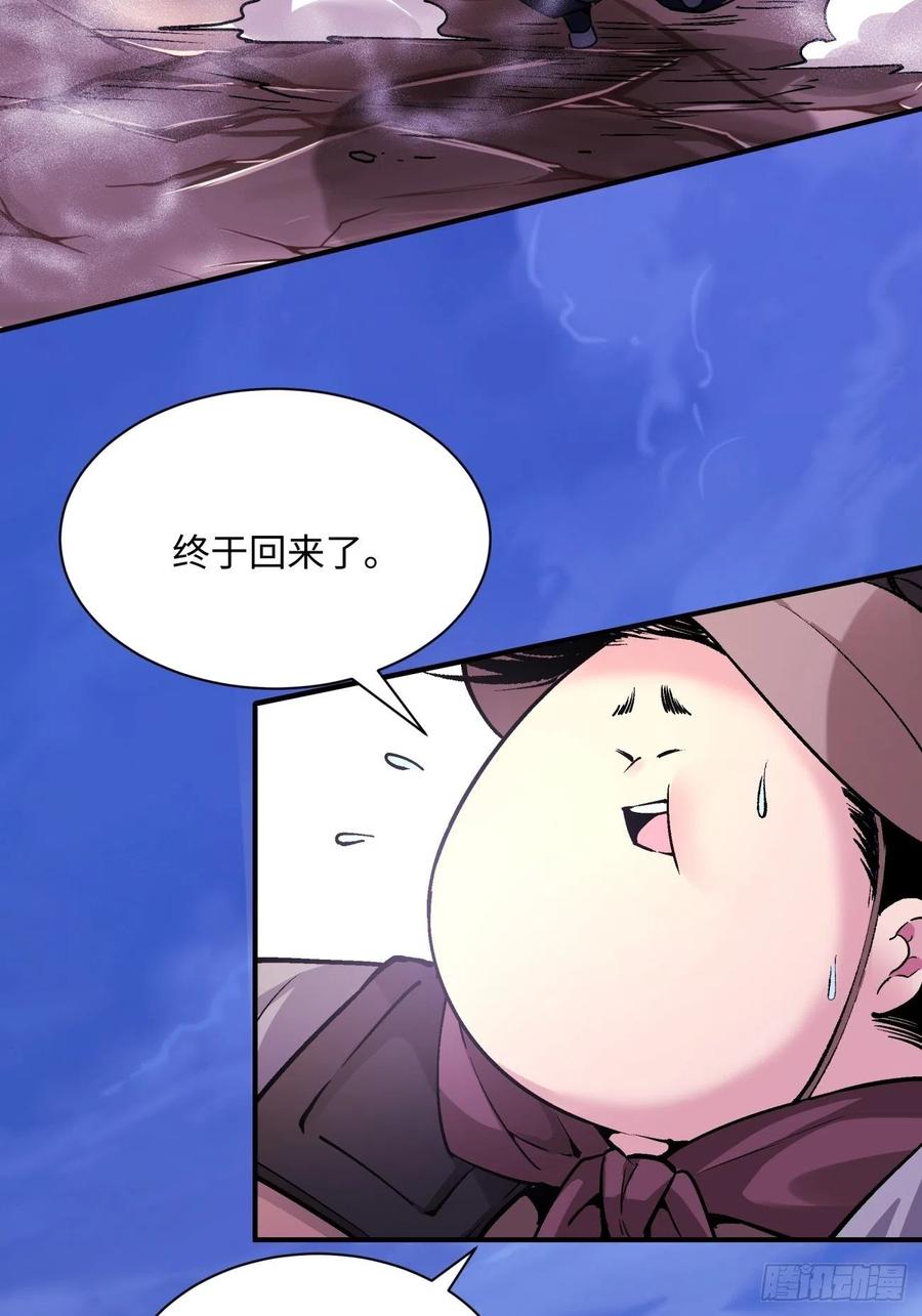 第七十九回 我爸来了！2
