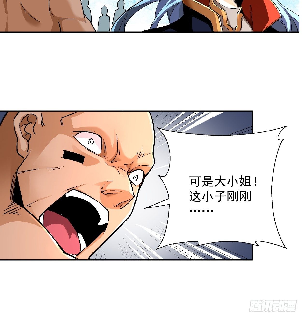 第三回 来抢我吧41