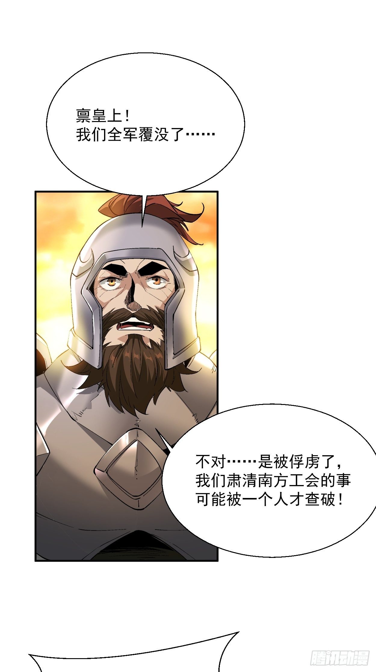 第三十九回 烧给你9