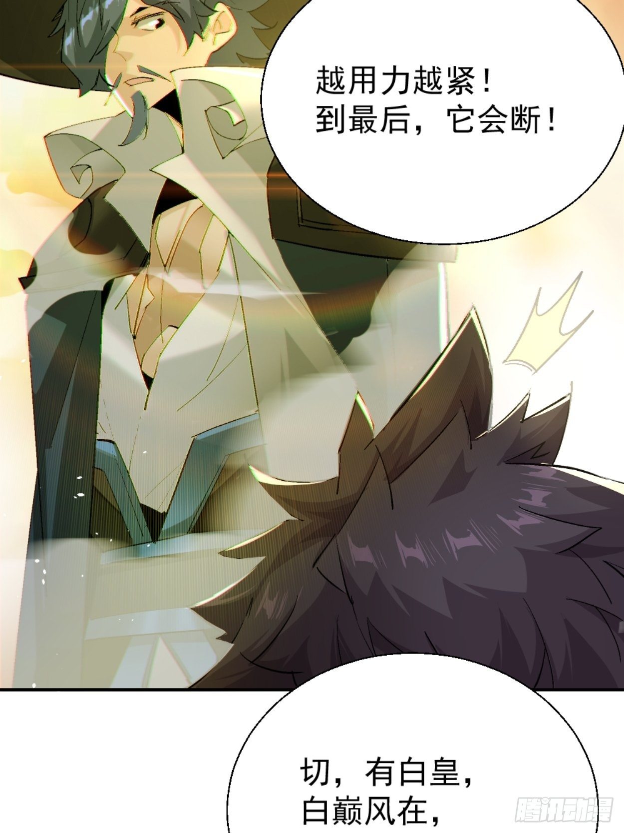 第三十八回 面具下的面孔21