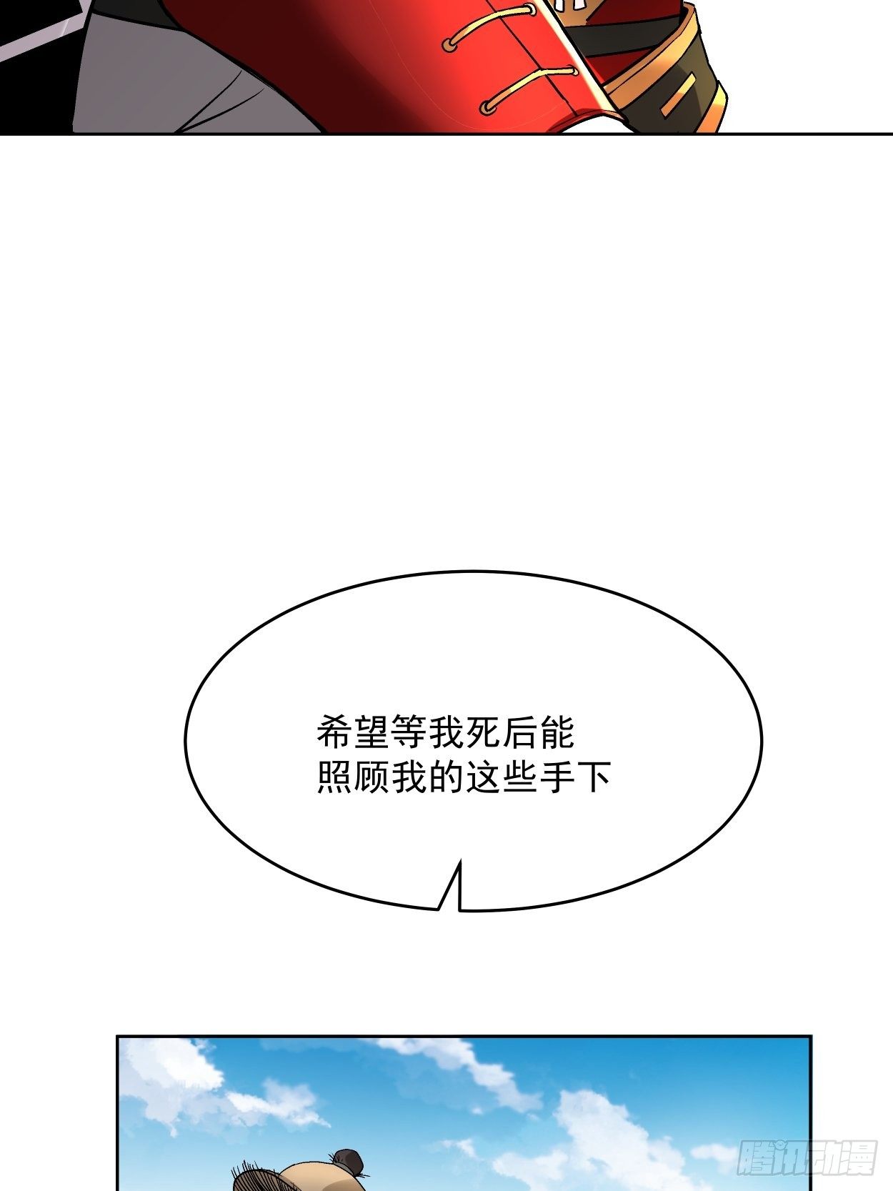 第三十四回 行刑55