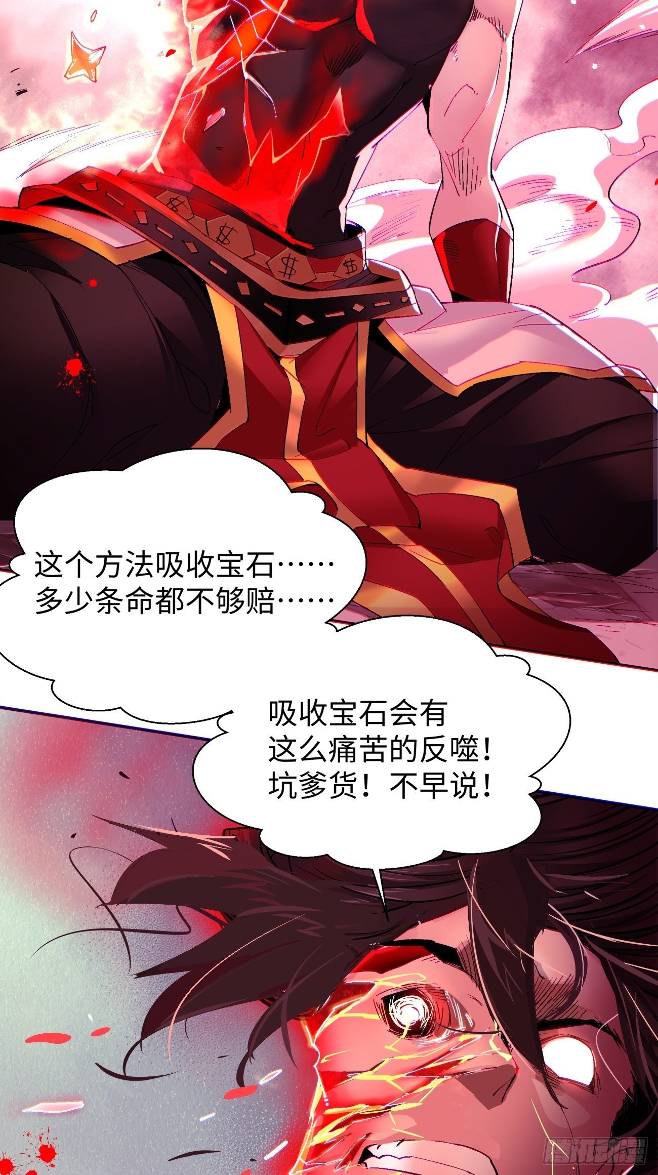 第六十七回 万物停摆27