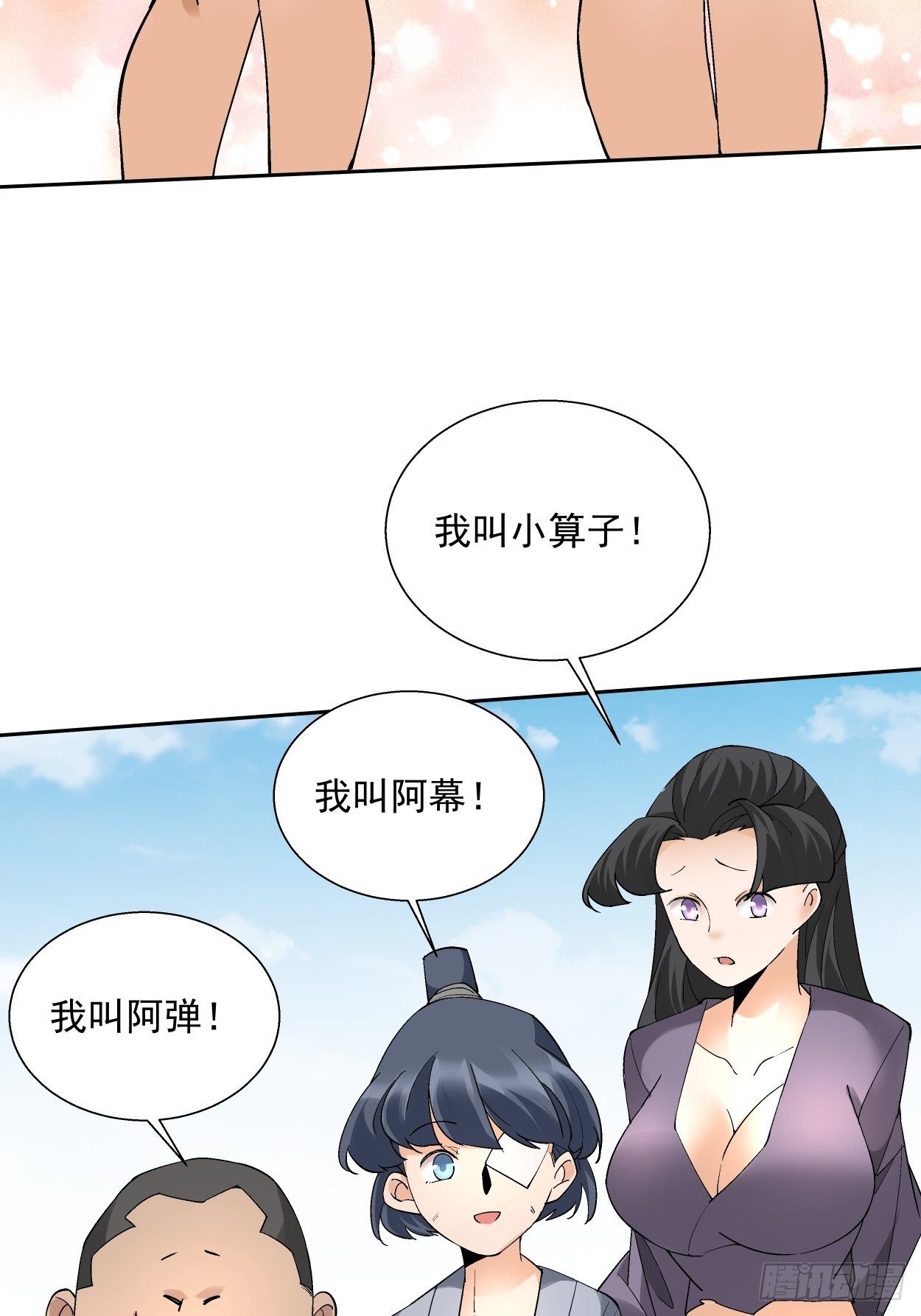 第二十七回 不要惹老人家61