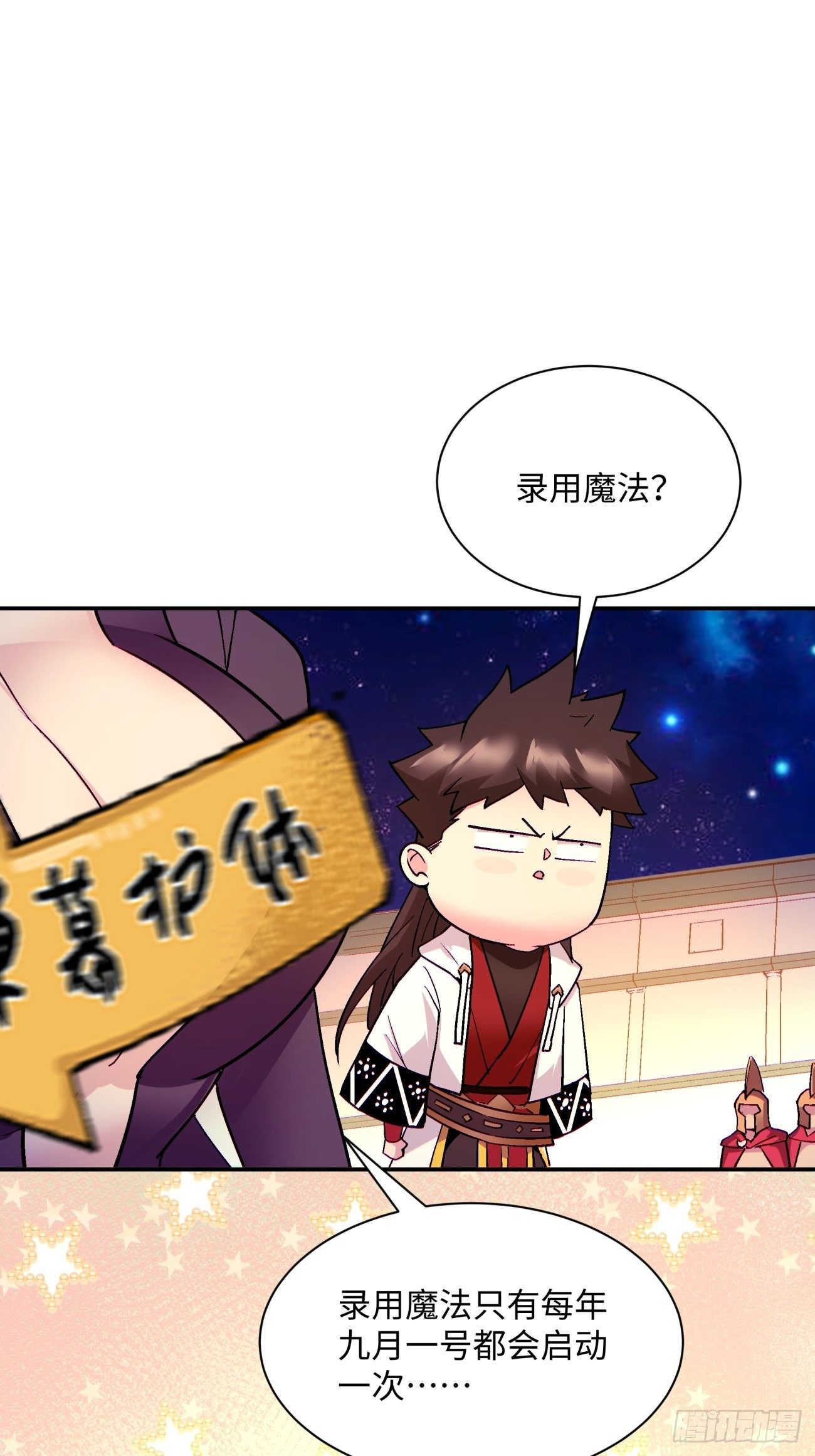 第一零九回 反水8