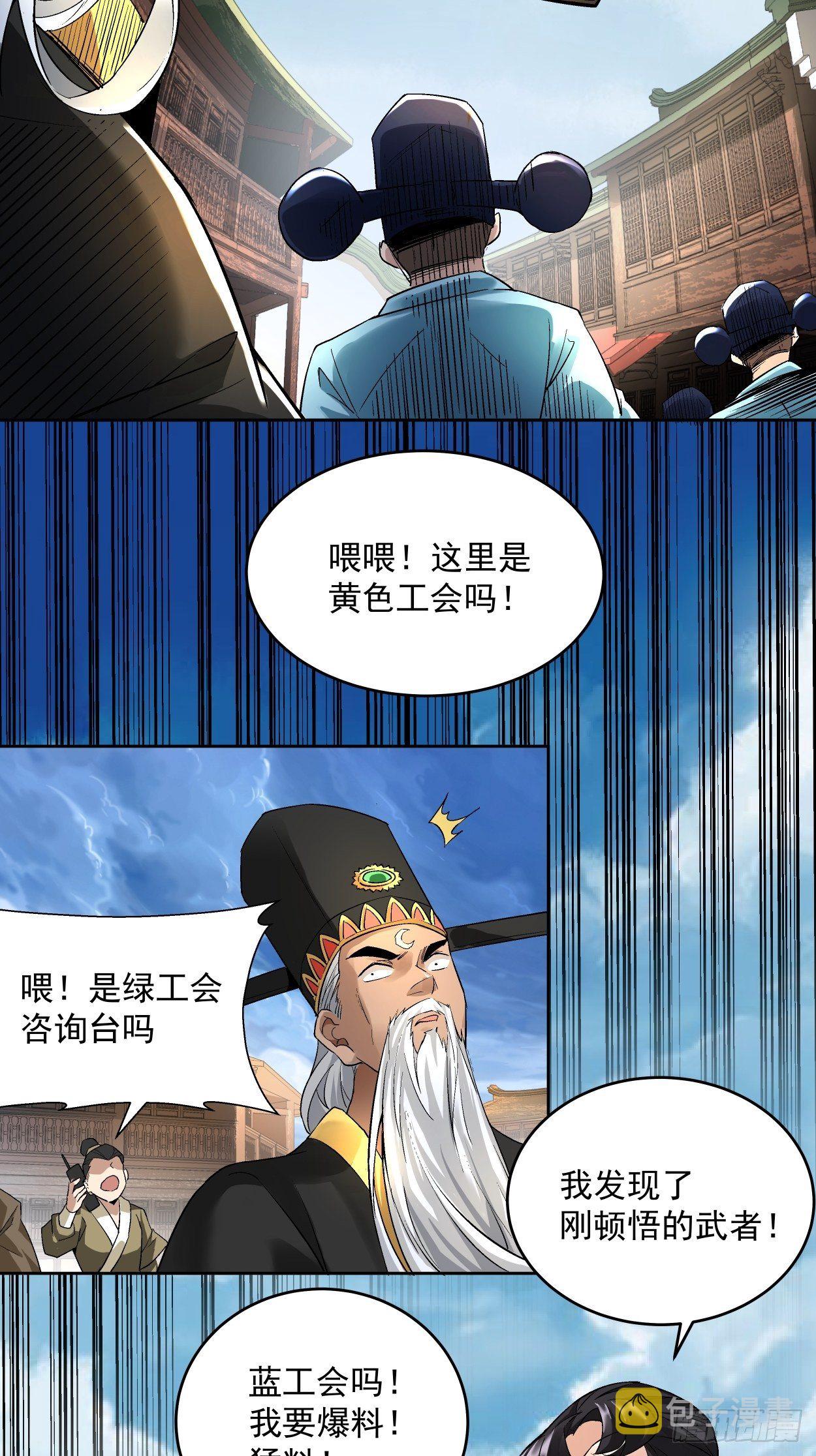 第二回 一战成名62