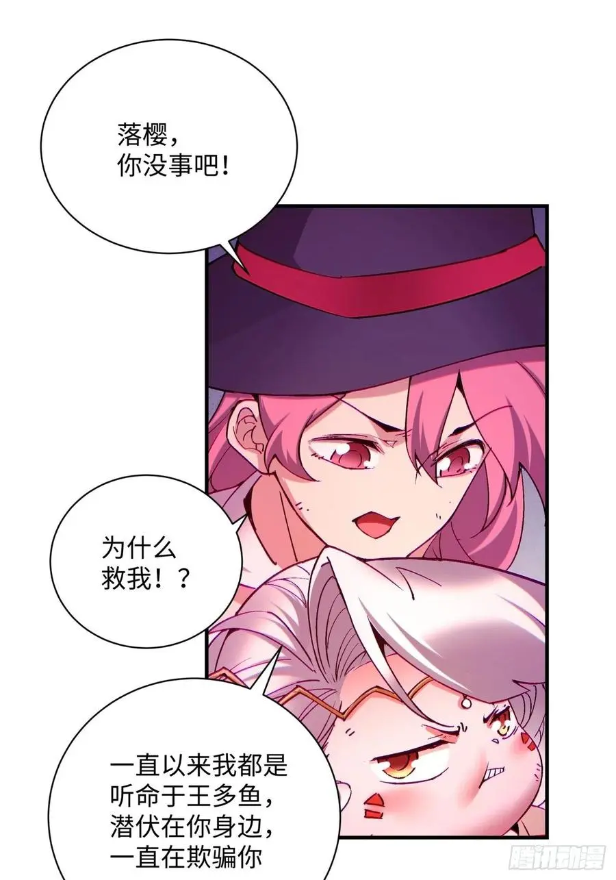 第一一七回 主人29