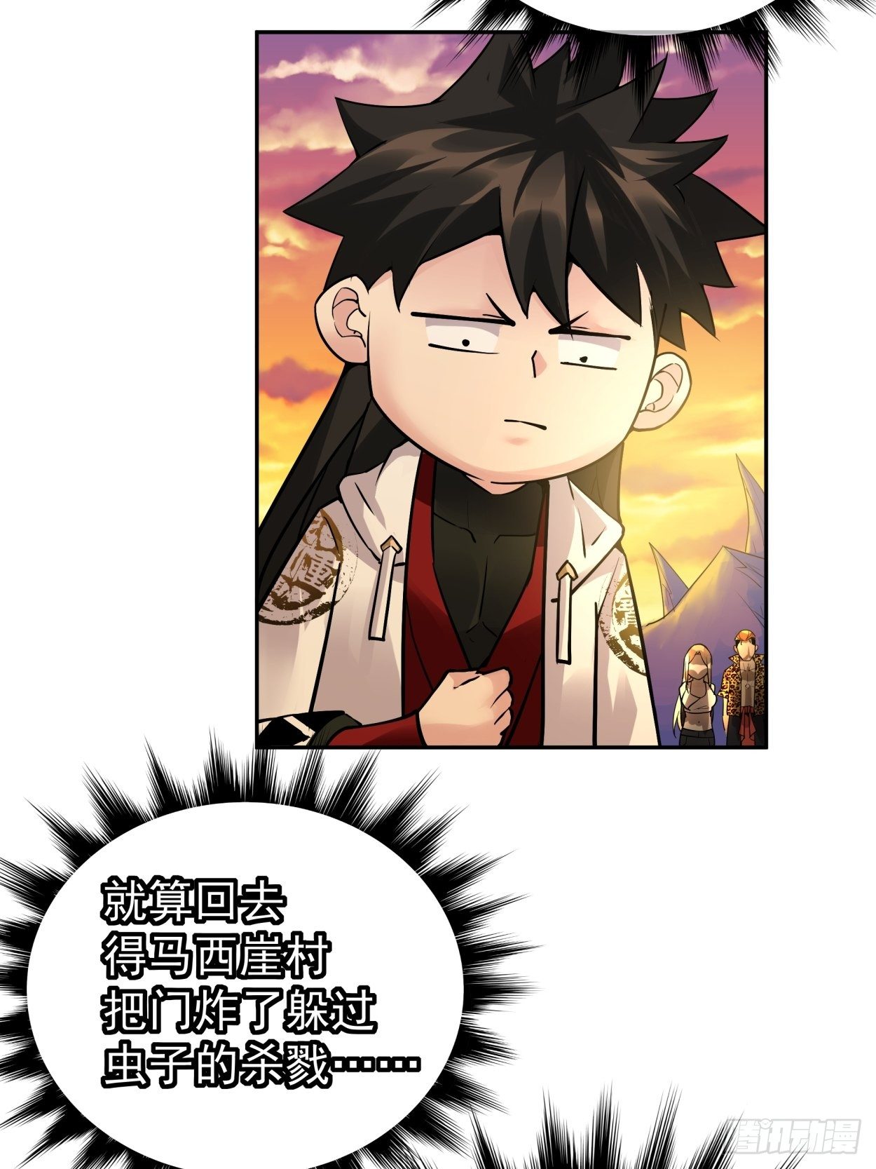 第四十回 秘法51