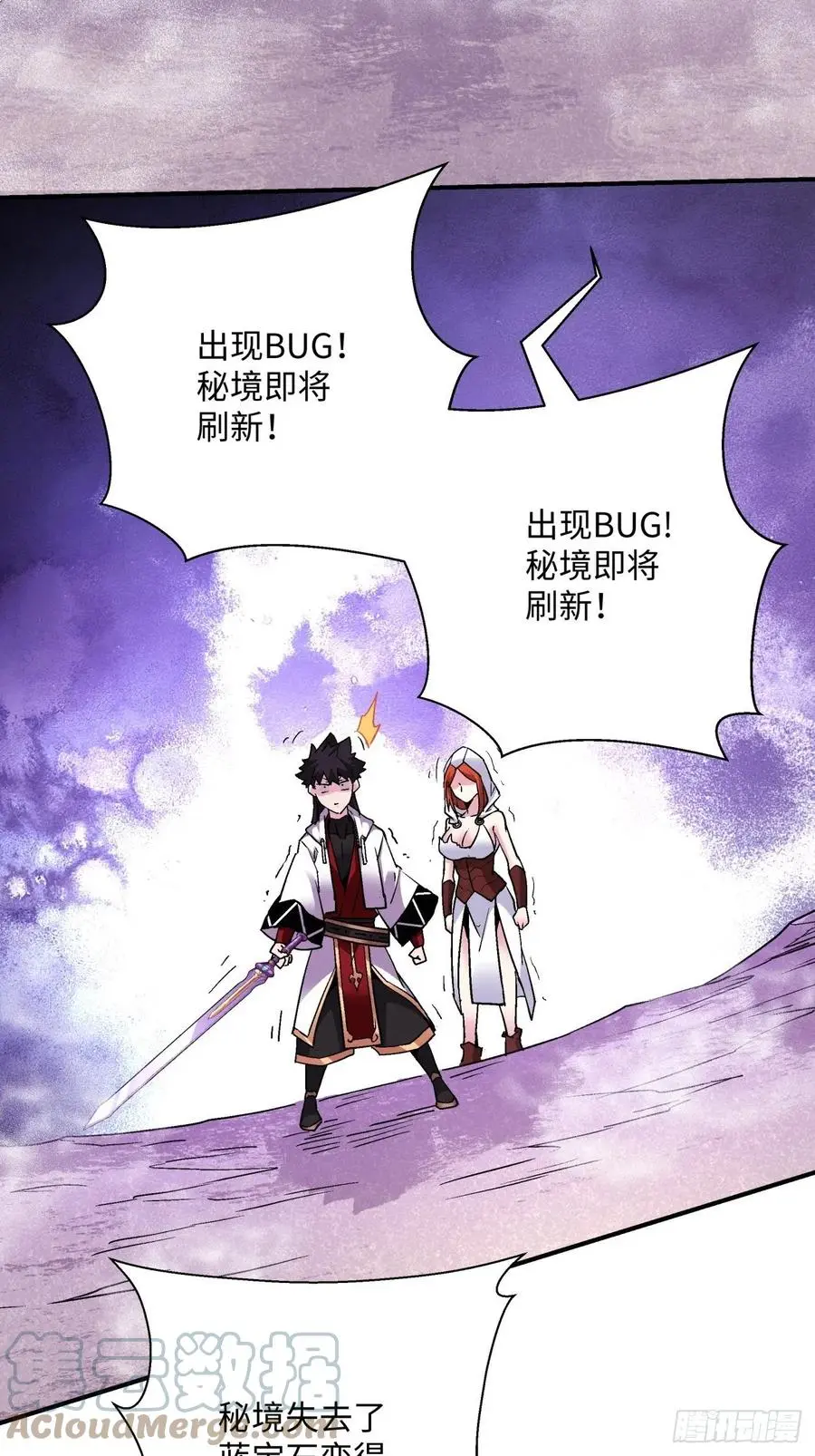 第九十回 秘境刷新15