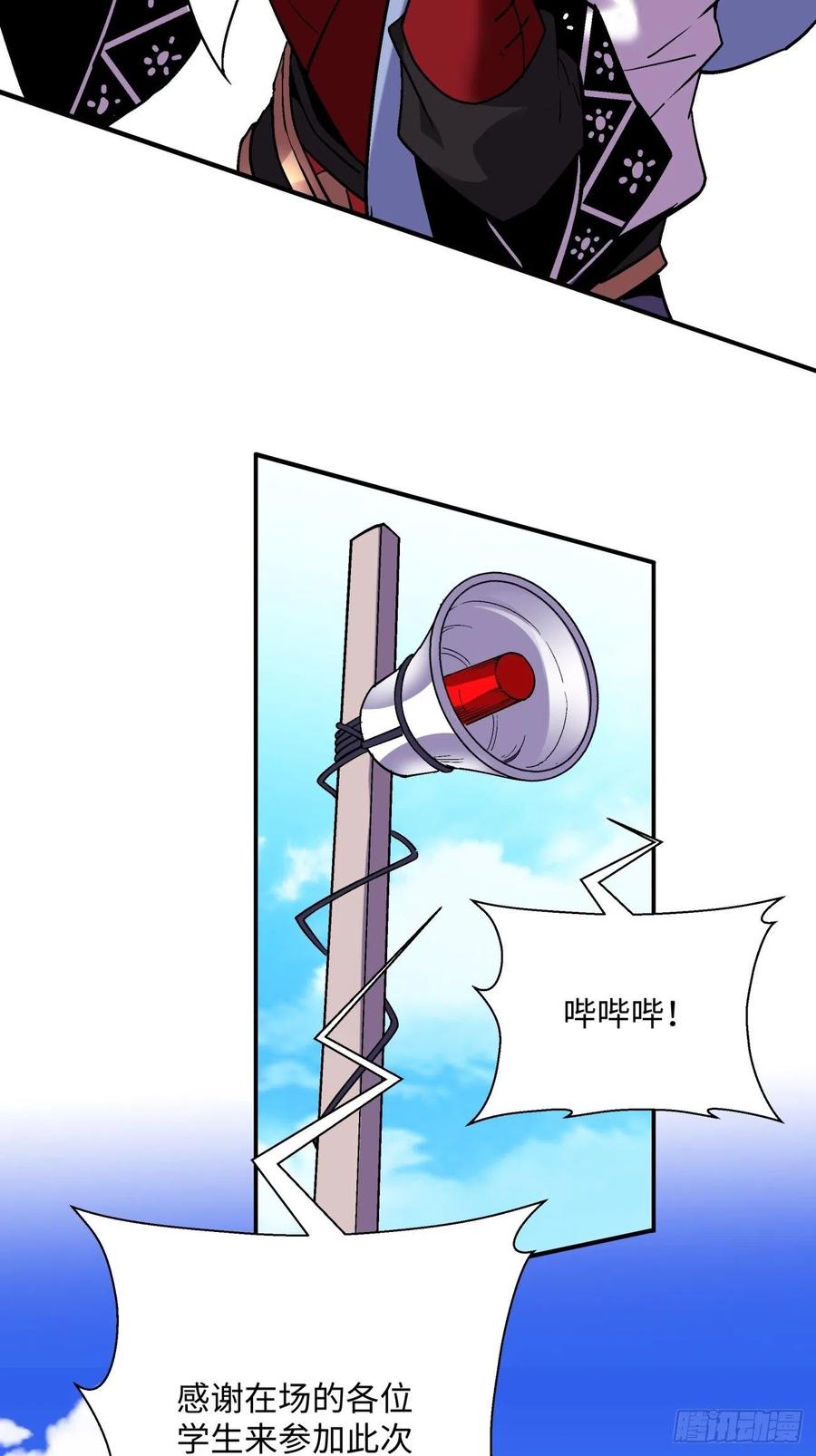 第九十六回 女巫大赛39