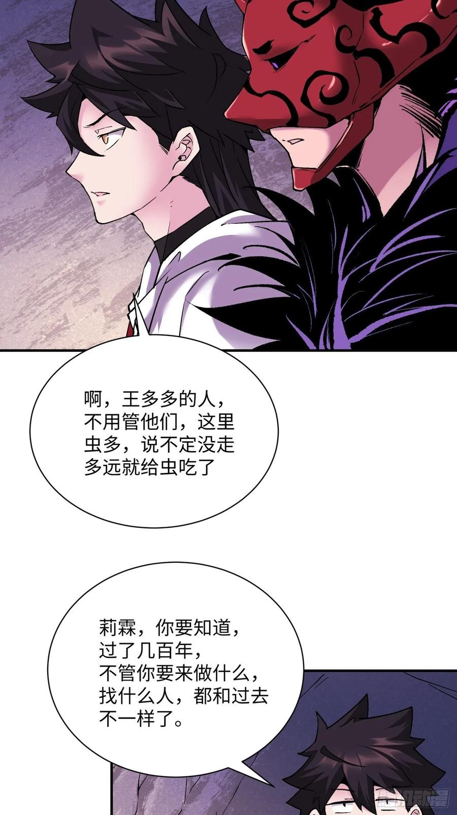 第八十六回 曾经的队友8