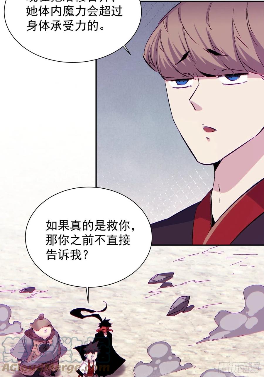 第七十九回 我爸来了！39