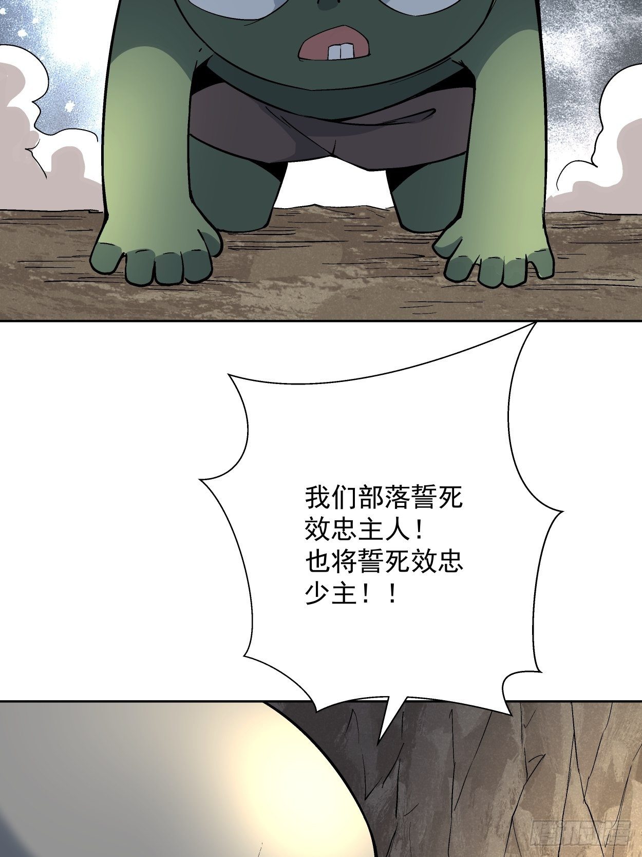 第二十五回 弹幕是个好东西23