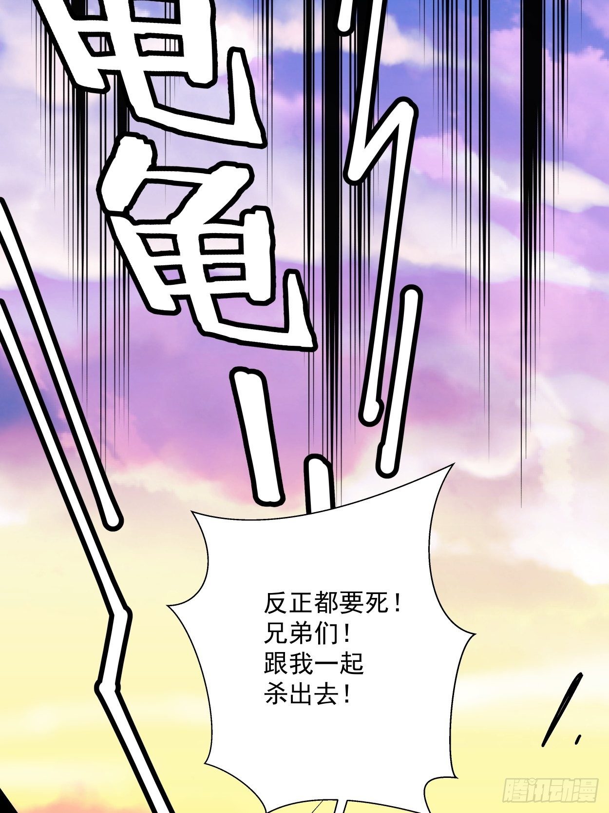 第三十五回 不堪一击43