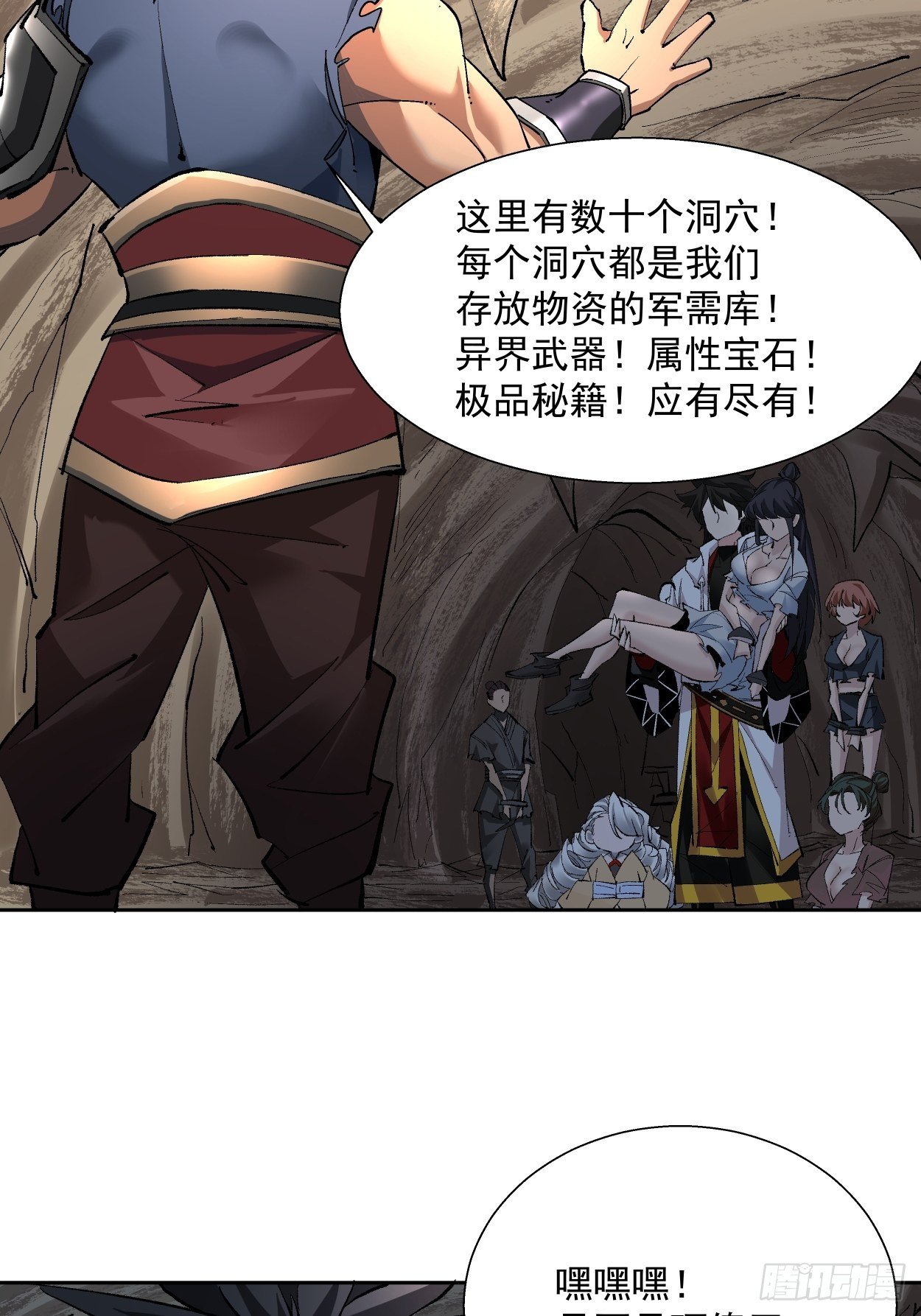 第二十一回 神奇抖音符13