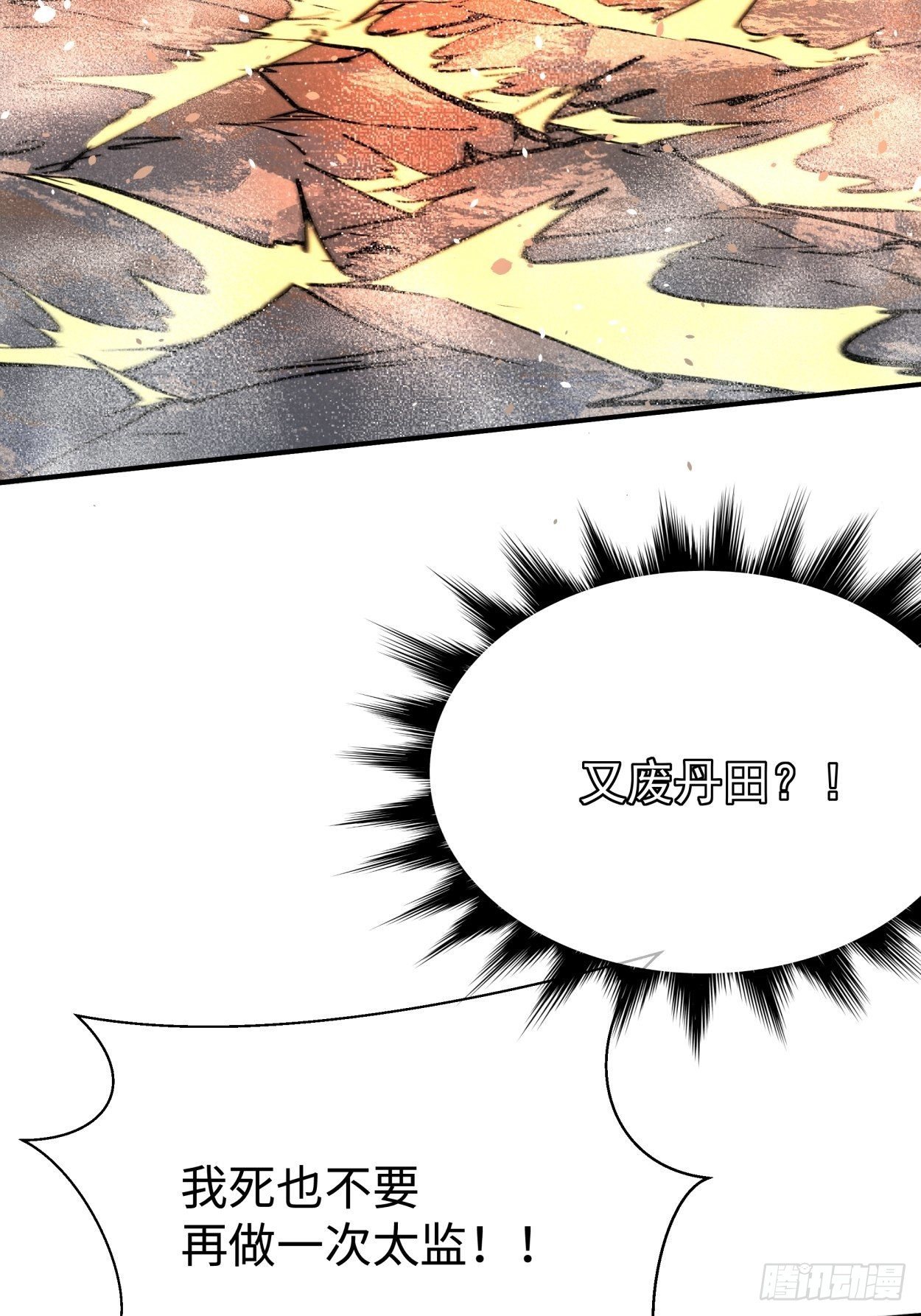 第三十九回 烧给你57