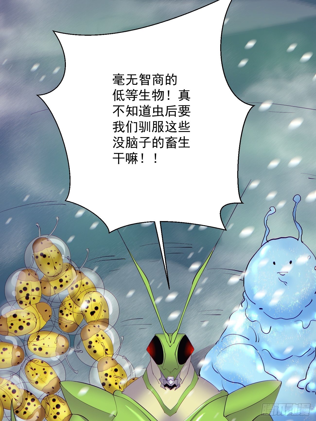 第五十回 弹幕来袭25