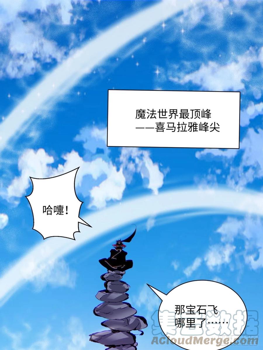 第九十四回 人间清醒菇45