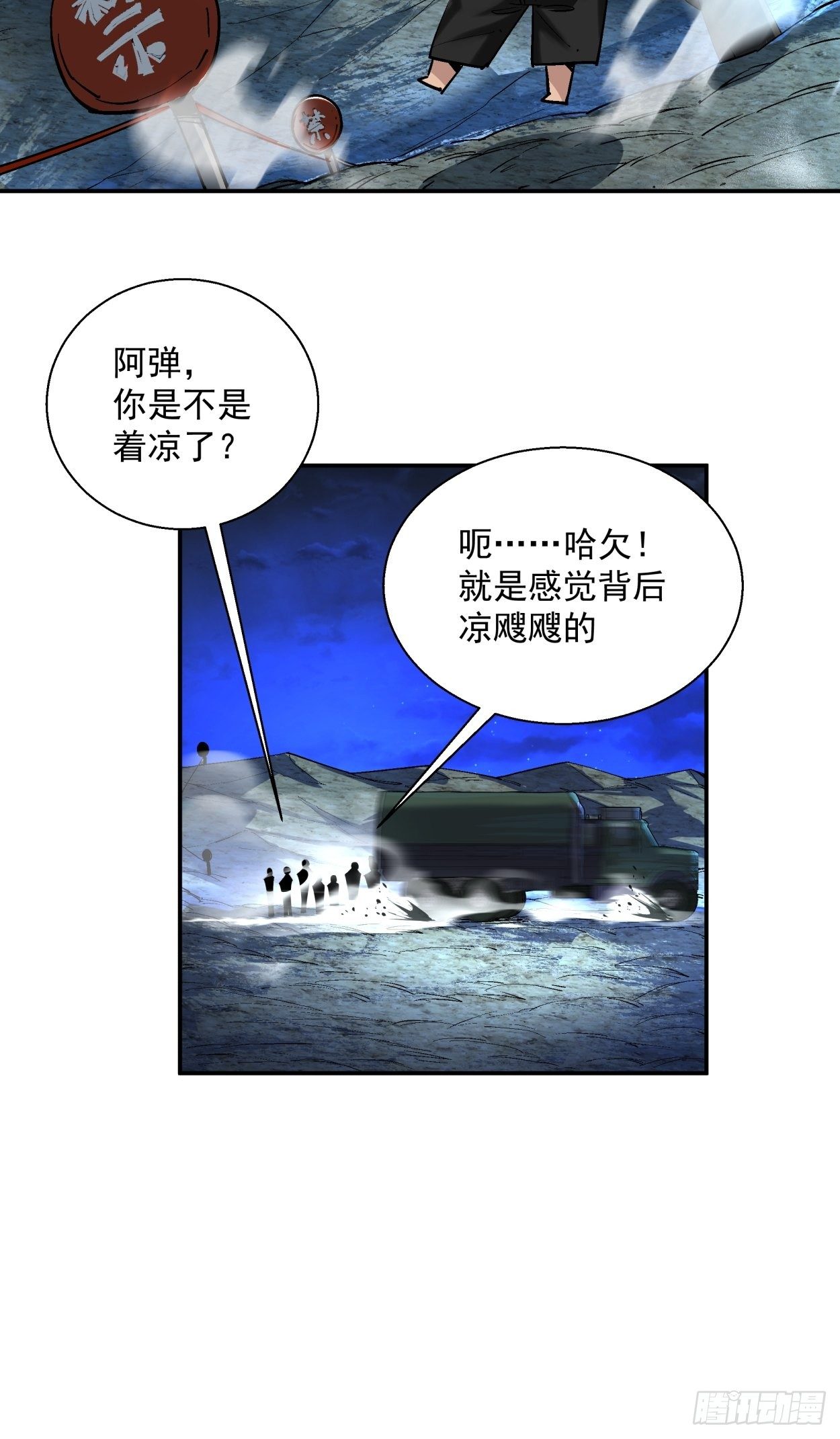 第四十一回 战前准备（一）54