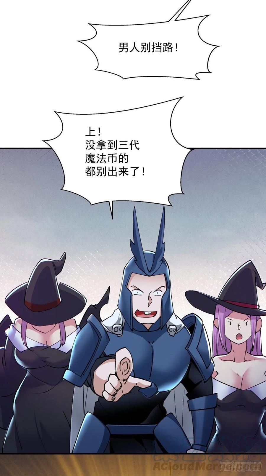 第九十七回 魔法币34