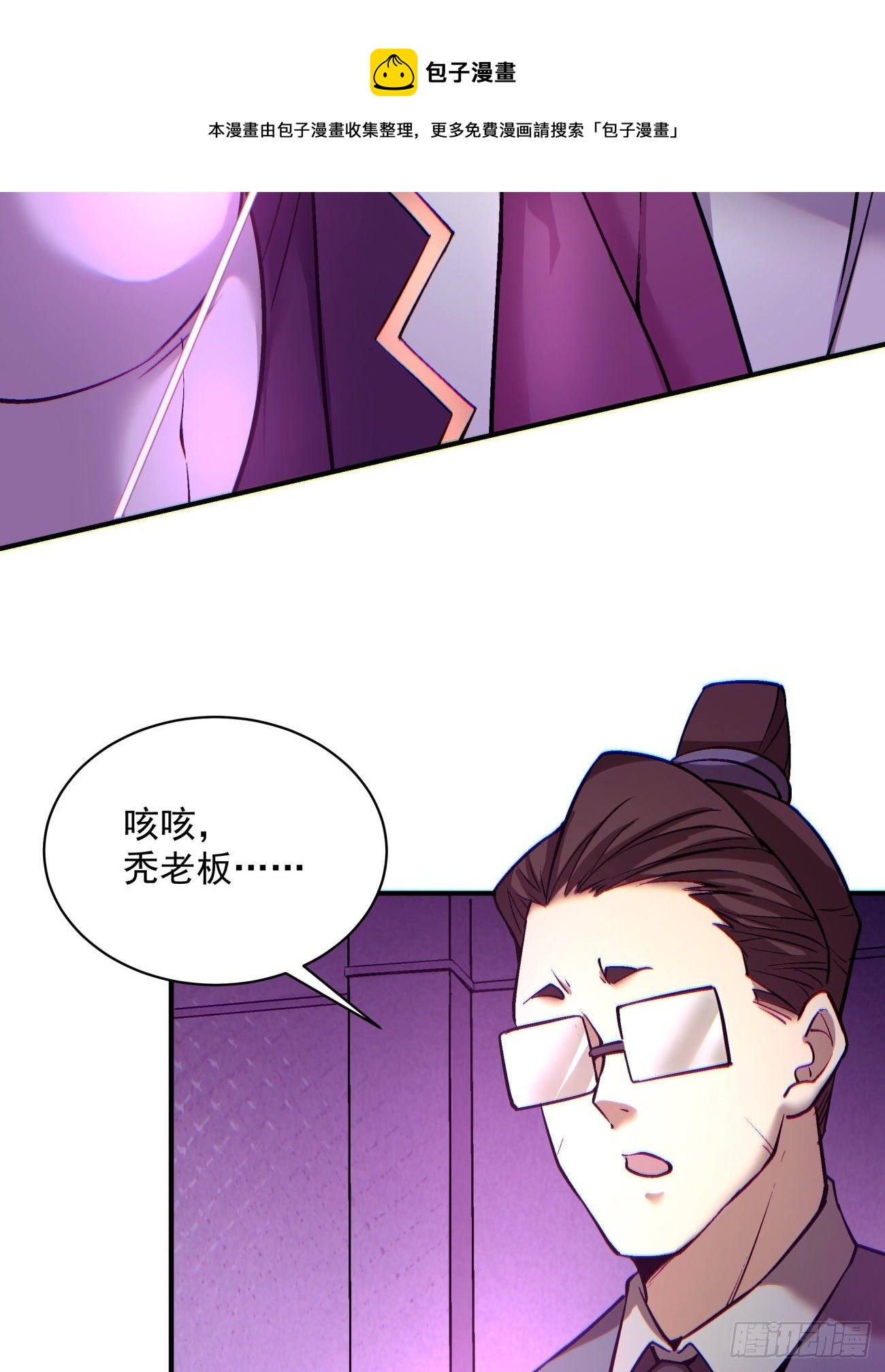 第一三二回 王者冚家桶52